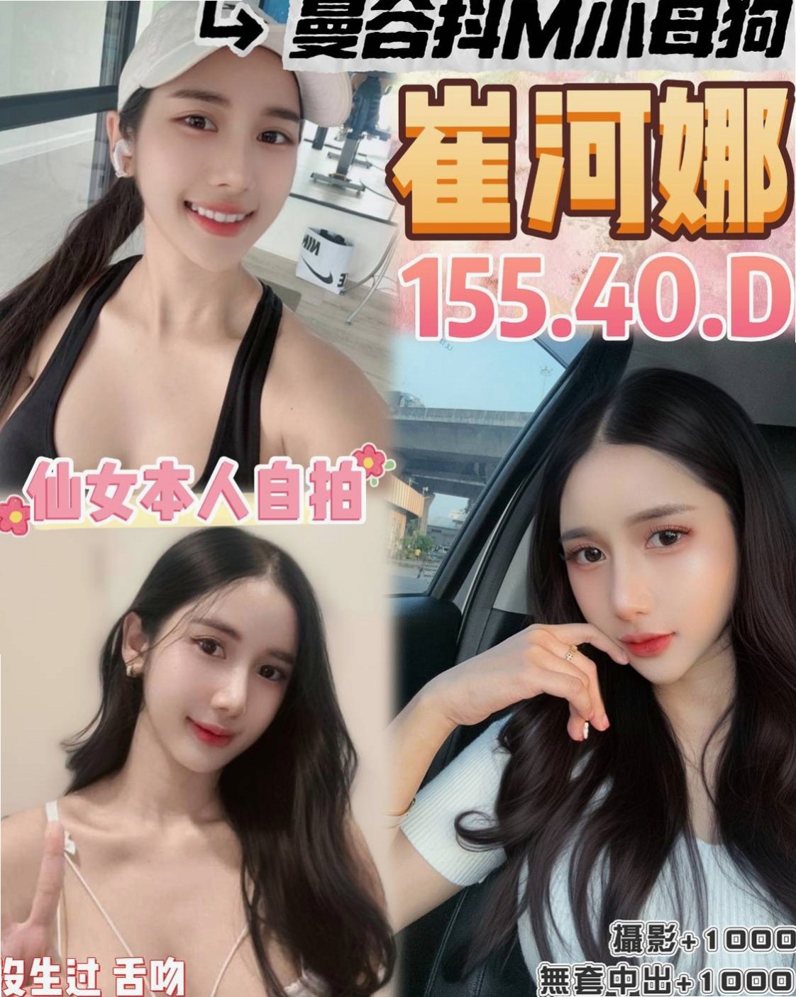 VIP首推！琳娜，風韻人妻，來自彰化定點茶